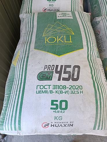Южно-Кыргызский (ЮКЦ) цемент, M-450, 50 кг/м³