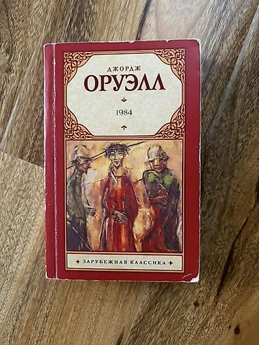 4 1 kitab pdf oku: Rus dilində 4 kitab 1) Şarlotta Bronte – “Джен Эйр” (Jane Eyre) - Rus — 2