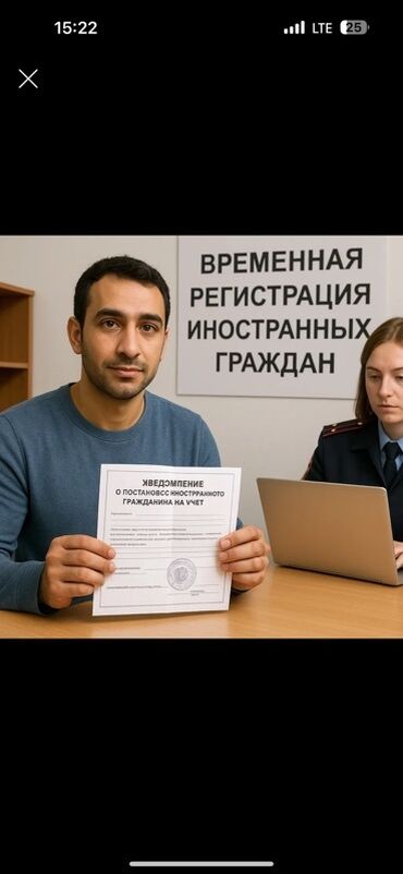 рабочая виза польша: Уведомление о постановке иностранного гражданина на учет представляет
