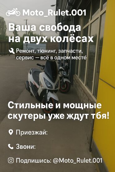 техника кара: Находимся в Г.Кант •Кап ремонт✅ •Чистка карбюратора✅ •Диогностика✅