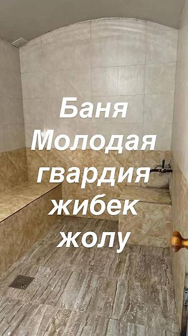 солевая комната: Баня баня район Молодая гвардия, Жибек Жолу) - Парная с деревянными — 1