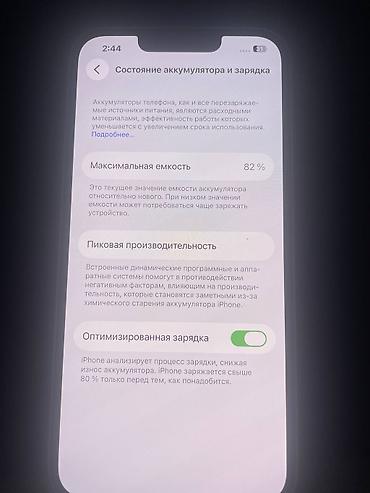 Apple iPhone: IPhone 14, Б/у, 128 ГБ, Белый, Зарядное устройство, Защитное стекло, Чехол, 82 % — 3