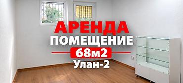 Сдаю Офис целиком: Сдаю Банковское отделение, Колл-центр, Нотариус, 68 м², В жилом комплексе, Без ремонта, С отдельным входом, С отдельным санузлом, С парковкой