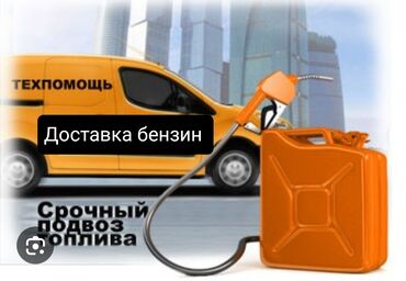 компрессор для шаров: Доставка бензин до машина Доставка бензин доставка бензин