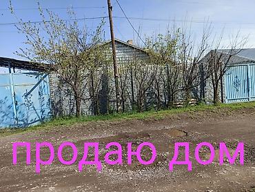 !!! СРОЧНО!! ЦЕНА СНИЖЕНА!! Продается кирпичный благоустроенный at lalafo.kg — 1 !!! СРОЧНО!! ЦЕНА СНИЖЕНА!! Продается кирпичный благоустроенный — 1