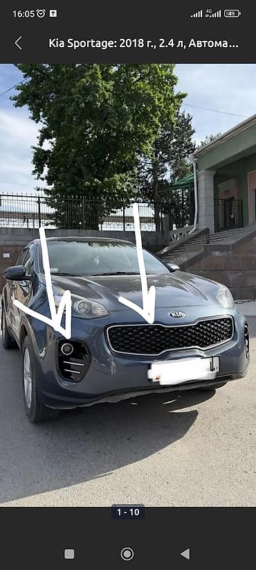 туманик: Заглушка бампера Kia, Б/у, Оригинал — 4