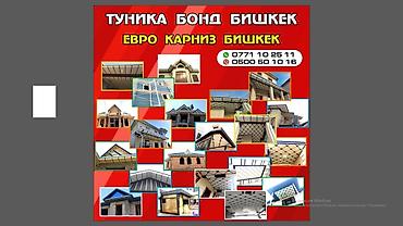 Фасадные работы: | Сайдинг Больше 6 лет опыта — 3