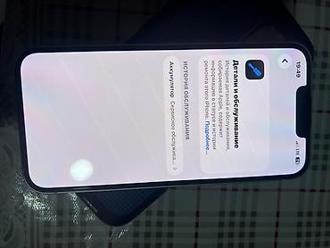 айфон 12mini: 🔥срочно срочно iPhone 13 256 GB | / обмен 🔹 Модель: iPhone 13 🔹 — 8