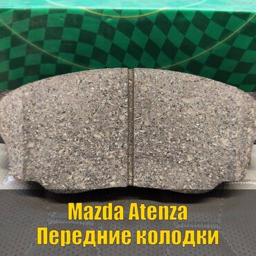 протезирование зубов бишкек цены: Предняя тормозная колодка Mazda 2002 г., Новый, Оригинал, Япония
