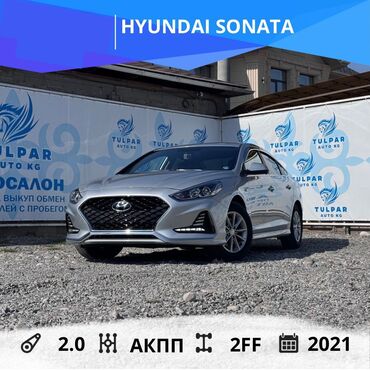 авто рассрочка бишкек фото: Hyundai Sonata: 2021 г., 2 л, Автомат, Газ, Седан