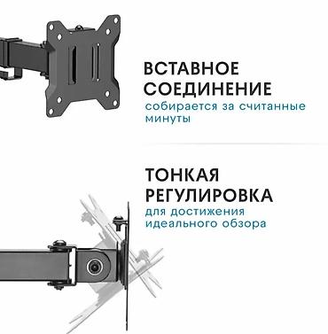 17 max: Кронштейн для 2х мониторов поворотно-наклонный с регулировкой высоты — 8