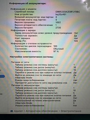 15 pro купить: MacBook Air 13" (M1) - Процессор: Apple M1 - Память: 8 ГБ - — 5