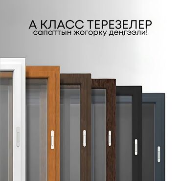 пенообразователь для пенобетона купить: Буюртмага пластик терезелер, Стандарттык