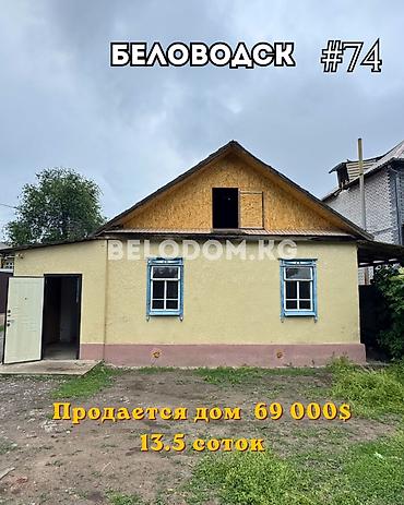 дом с орока: 🏠Продается дом в с. Беловодское Верхняя зона 🟡Участок: 13.5 соток — 1