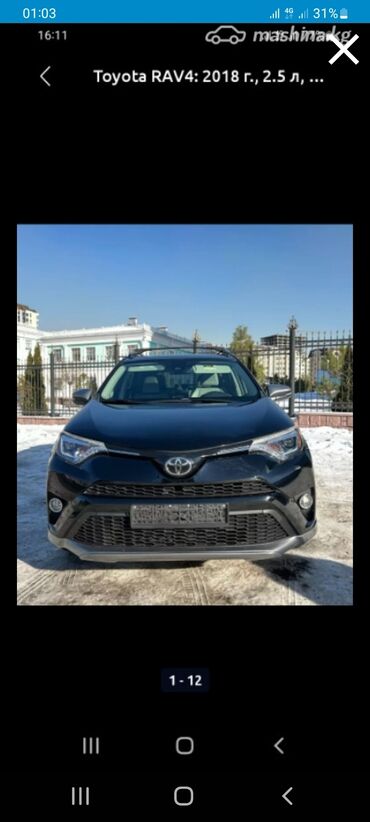 дешёвые машина: Toyota RAV4: 2018 г., 2.5 л, Автомат, Бензин, Кроссовер