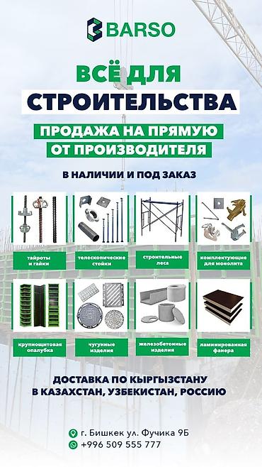 bars: Тайрот от производителя | ГОСТ | Оптом и в розницу 🔹 Купить тайрот в — 2