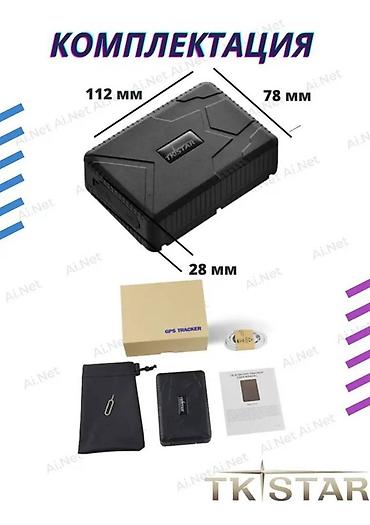 gps: Универсальный GPS-GSM-GPRS трекер TK STAR 905 TK STAR 905 – это — 2