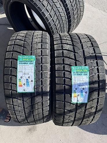 Шины и диски: Шины 275 / 40 / R 22, Зима, Новый, Комплект, Внедорожные (АТ/МТ), Китай — 2