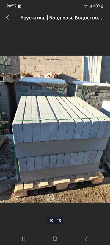 Евробрусчатка: Евробрусчатка, Фаиза, Под камень, Литая, Новый — 20