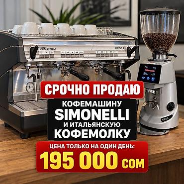 daf 75: Срочно !!!! Только сегодня цена 195т окончательно Кофе машина — 1