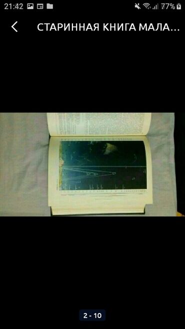 Ensiklopediyalar: Малая советская энциклопедия 1958 г — 2