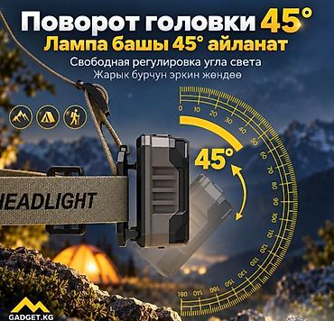 Башка жарыктандыруу: Налобный фонарь Headlight YD-09 - Яркий многоэлементный — 4
