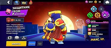 iqoo 15: Аккаунт Brawl Stars с редкими бойцами и скинами Состав: - Повелитель — 4