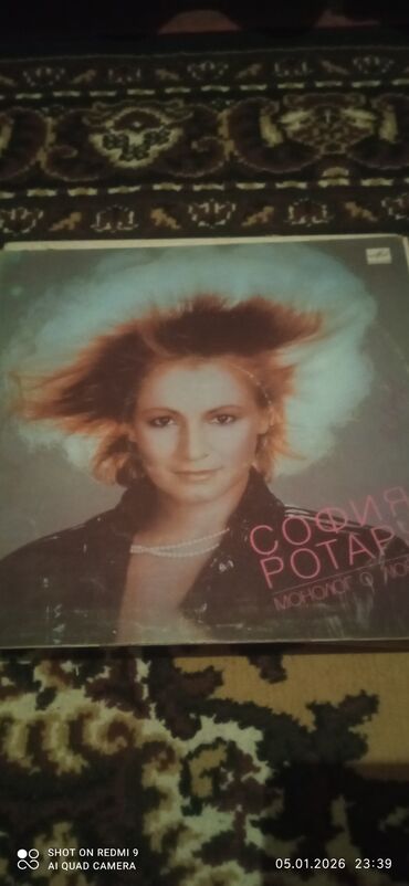Vinil vallar: Məhsul: Vinil plastinkalar toplusu Tərkib: - Helen Merrill – “Rodgers — 30