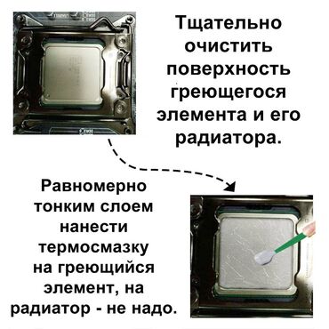 Другие аксессуары для компьютеров и ноутбуков: Термопаста "GD900-1". Теплопроводность 6.0 W/M-K. 1 грамм - 120 сом. 7 — 10