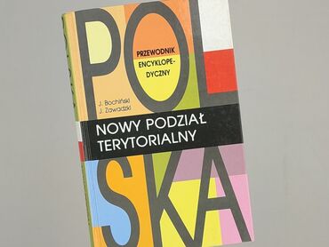 Book, genre - Non-fiction, condition - Perfect