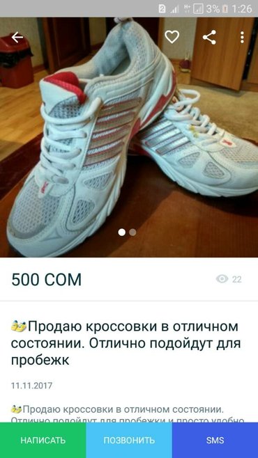 интересным является какие кроссовки лучше подойдут для бега покупка
