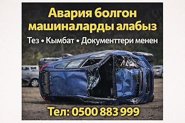 byd e1: Скупкага скупка скупка авто аварийный состояние скупка скупка авто — 1