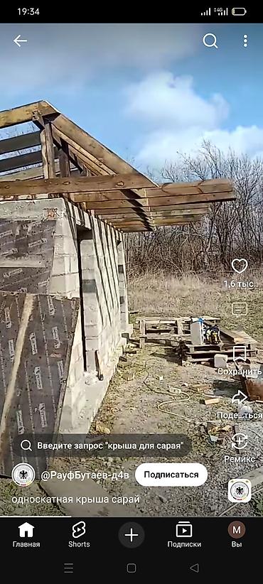 Бакча эмереги: Гараж очоккана склат дом навес бардык турун бузабыз келишим бада - — 10