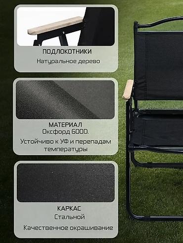 пикника: Походный складной стул, Новый, Железо, цвет - Черный — 5