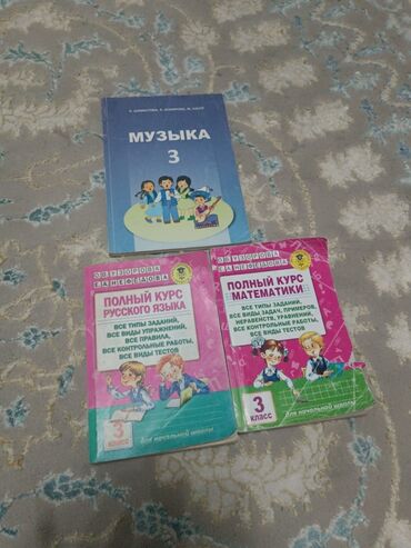 книга javascript: Музыка 3 класс