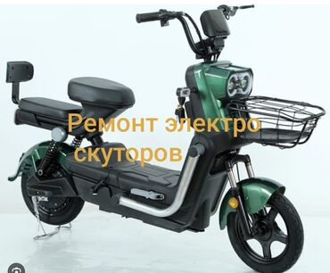 талас мото: Скутер Tank, 100 куб. см, Электро, Колдонулган