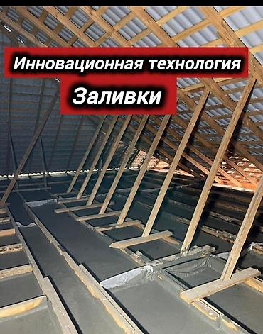 заливка крышы: Пенобетон — профессиональная заливка для утепления и выравнивания — 6