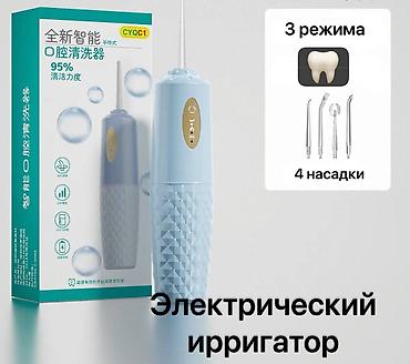 Техника и электроника: Ирригатор Портативный, Новый — 8