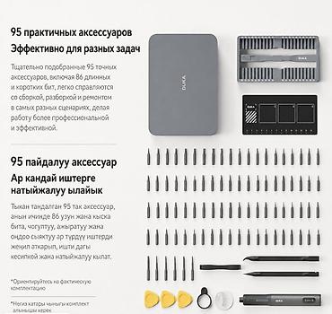 power case: Электрическая отвертка DUKA E3 95-в-1 — компактный аккумуляторный — 3