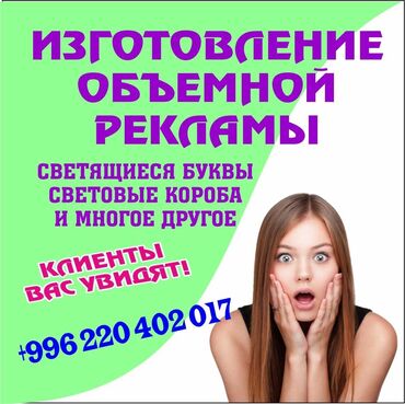 пригласительные на свадьбу на кыргызском языке: Объемные буквы, Разработка дизайна