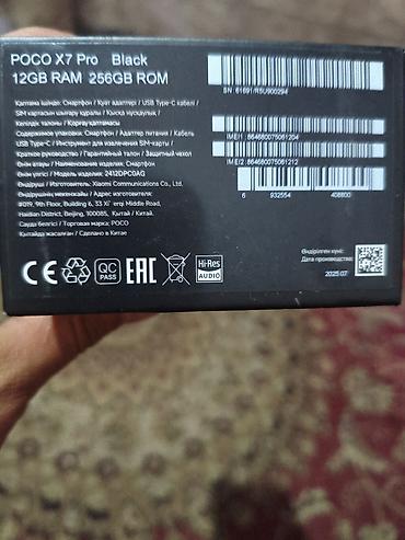 oneplus 7 t: Poco X7 Pro, Б/у, 256 ГБ, цвет - Черный, 2 SIM — 1