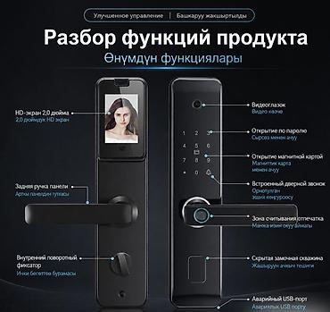 ВНИМАНИЕ! данный замок не поддерживает подключение к приложению