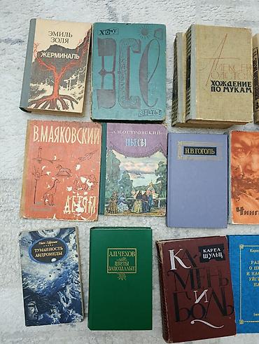 бост: Классика, На русском языке, Б/у, Самовывоз — 5