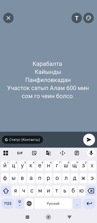 продаю участок ленинский: Покупка земельного участка. Ищу участок в Кара-Балте, Кайынды или