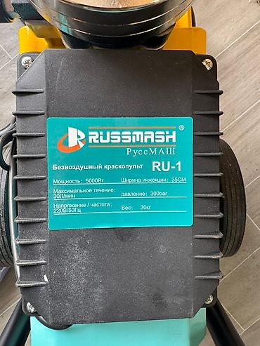 корки: Безвоздушный окрасочный аппарат Russmash RU-1 Назначение: - Быстрое и — 8