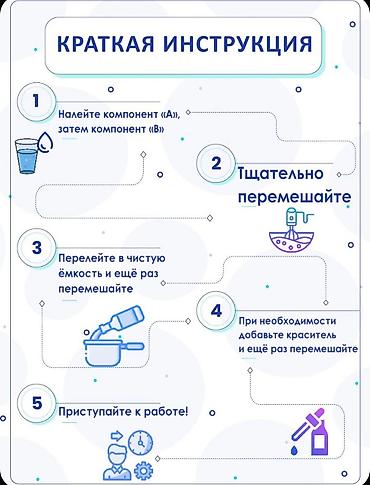 эпоксидные смолы: Эпоксидная смола для работы столещниц (прозрачная) — 4