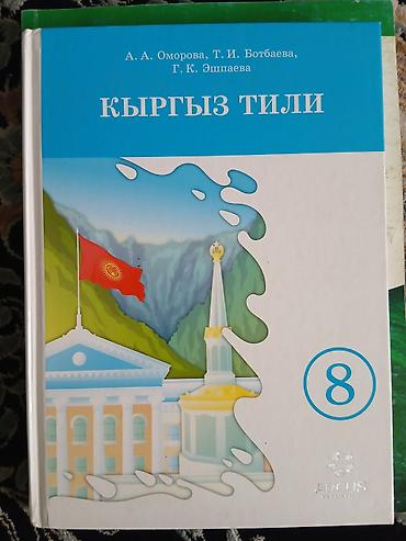 kitep edu gov: Русский язык, 7 класс, Новый, Самовывоз — 5