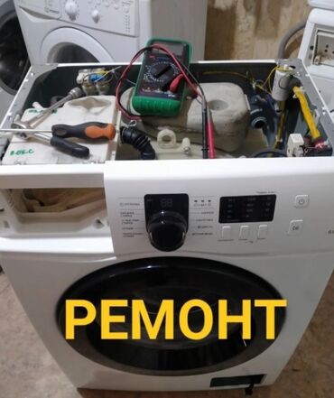 стиральная машинка автомат в рассрочку: Ремонт стиральной 
ремонт стиральн