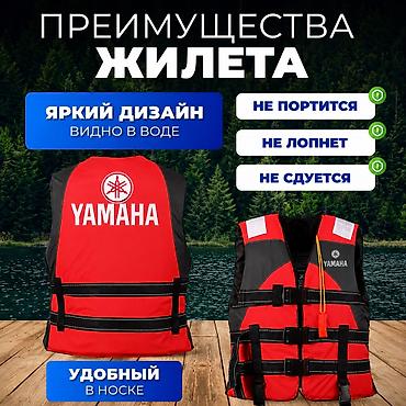 туристы: Спасательный жилет Купить в Бишкеке — безопасность и комфорт на воде — 3