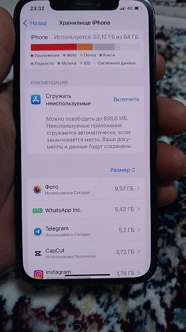iphone 7 plus 32: IPhone 12, Б/у, 64 ГБ, Черный, 78 % — 7